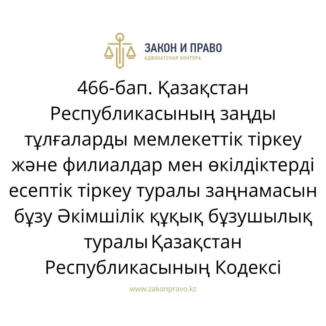 АMANAT партиясы және Заң және Құқық адвокаттық кеңсесінің серіктестігі аясында елге тегін заң көмегі көрсетілді