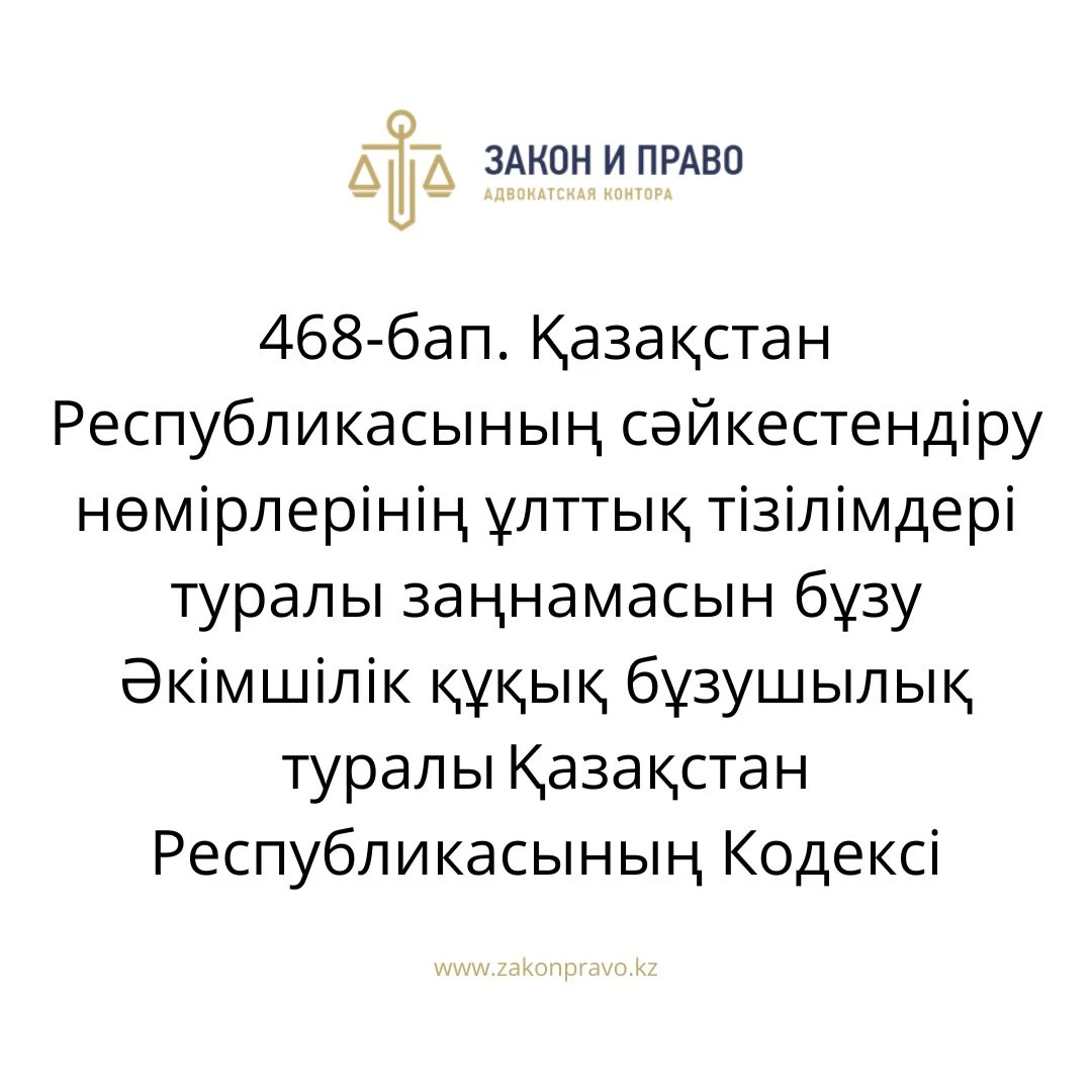 АMANAT партиясы және Заң және Құқық адвокаттық кеңсесінің серіктестігі аясында елге тегін заң көмегі көрсетілді