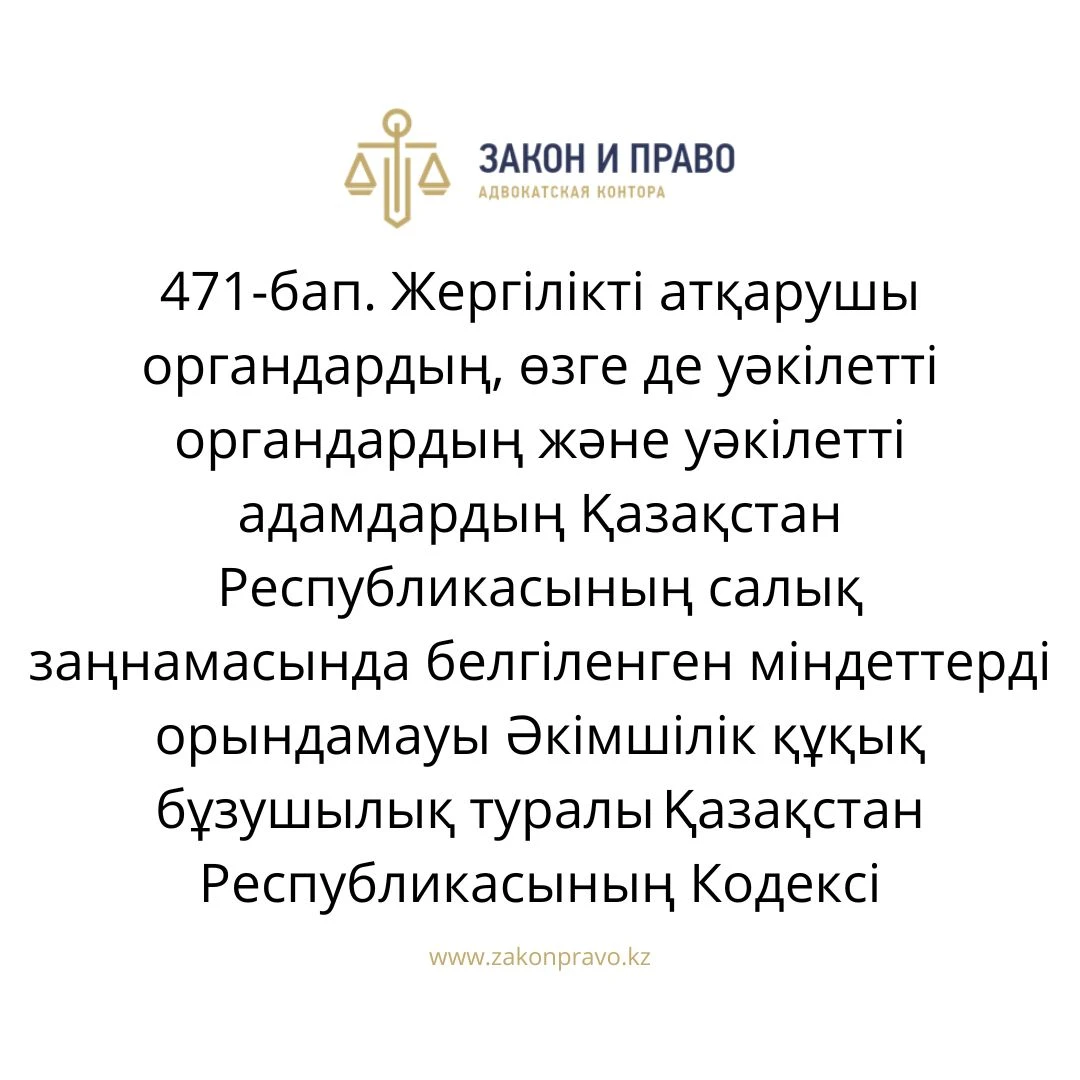 АMANAT партиясы және Заң және Құқық адвокаттық кеңсесінің серіктестігі аясында елге тегін заң көмегі көрсетілді