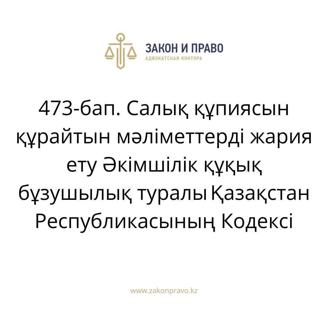АMANAT партиясы және Заң және Құқық адвокаттық кеңсесінің серіктестігі аясында елге тегін заң көмегі көрсетілді