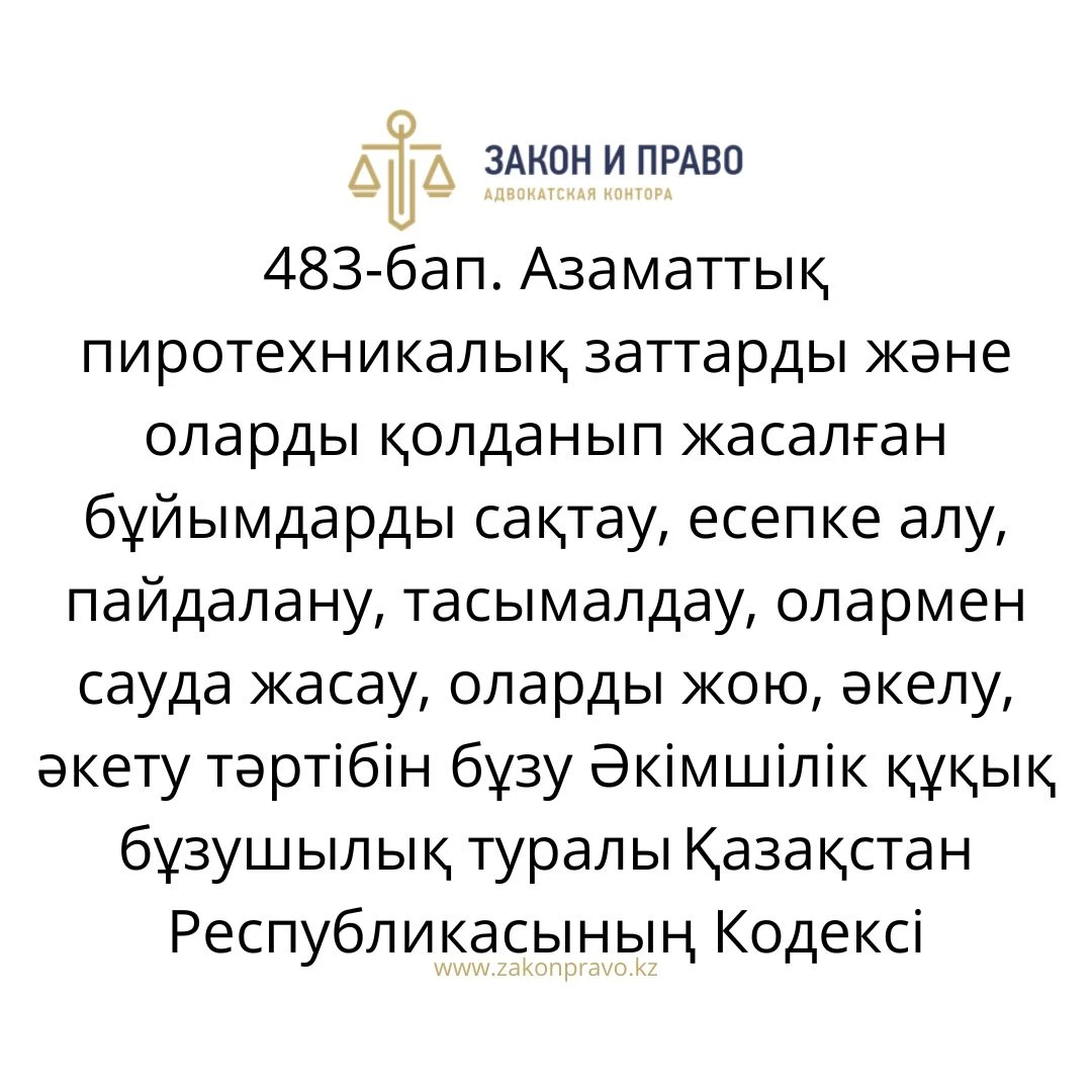 АMANAT партиясы және Заң және Құқық адвокаттық кеңсесінің серіктестігі аясында елге тегін заң көмегі көрсетілді
