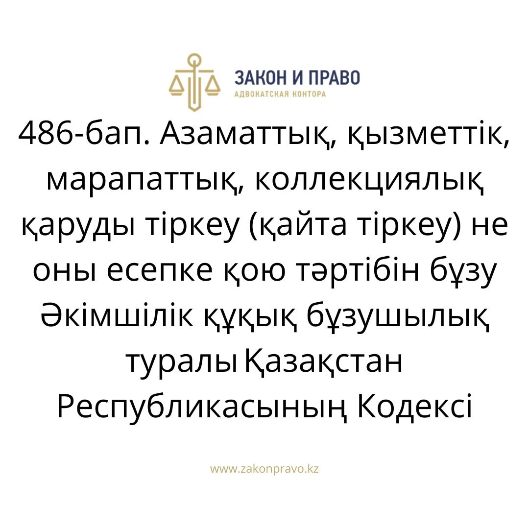 АMANAT партиясы және Заң және Құқық адвокаттық кеңсесінің серіктестігі аясында елге тегін заң көмегі көрсетілді