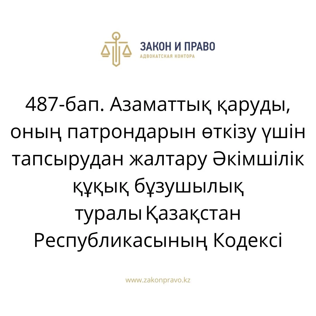 АMANAT партиясы және Заң және Құқық адвокаттық кеңсесінің серіктестігі аясында елге тегін заң көмегі көрсетілді