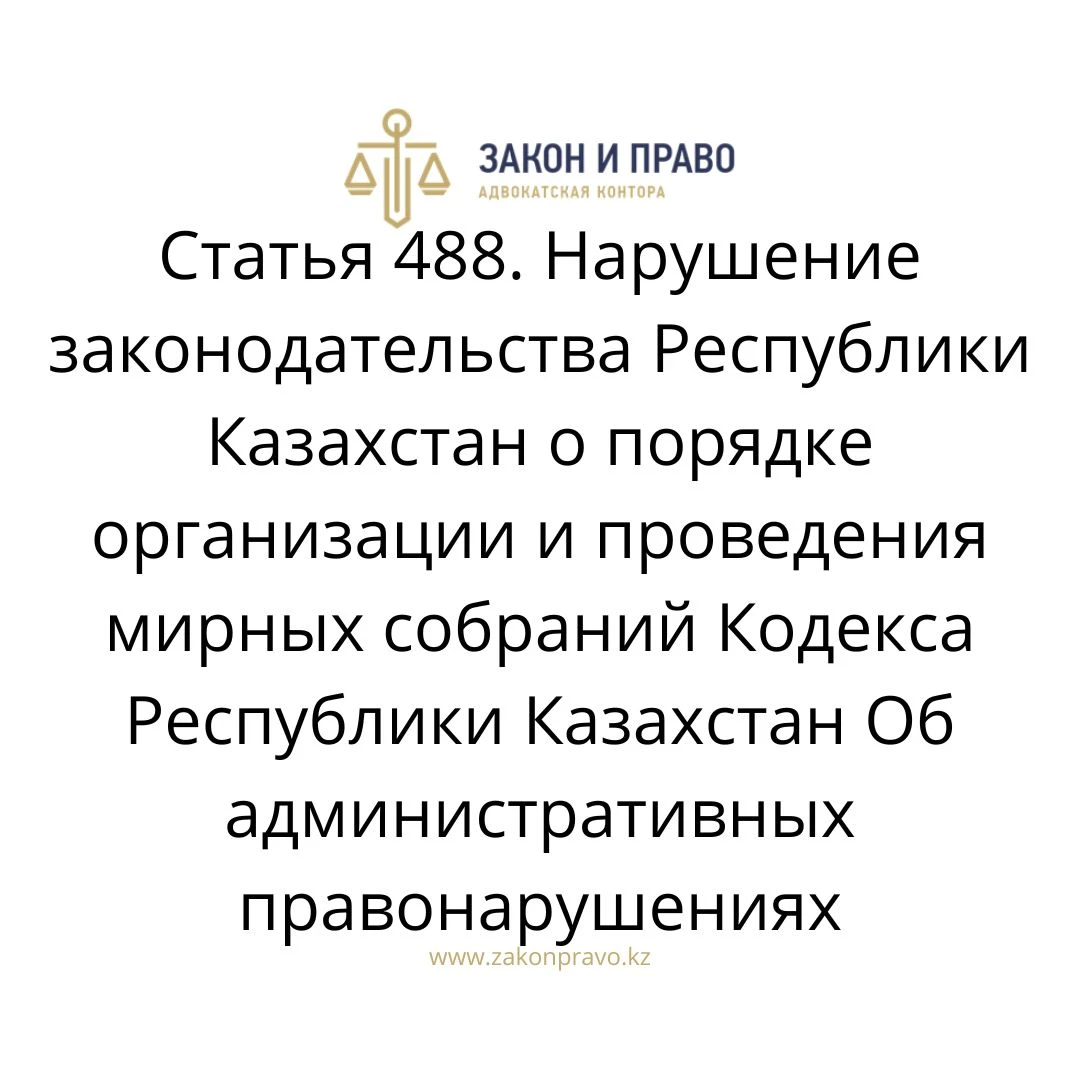 АMANAT партиясы және Заң және Құқық адвокаттық кеңсесінің серіктестігі аясында елге тегін заң көмегі көрсетілді