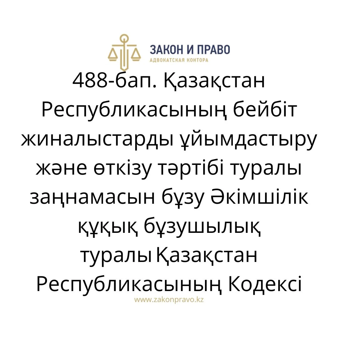 АMANAT партиясы және Заң және Құқық адвокаттық кеңсесінің серіктестігі аясында елге тегін заң көмегі көрсетілді