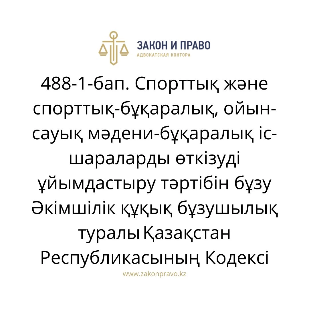 АMANAT партиясы және Заң және Құқық адвокаттық кеңсесінің серіктестігі аясында елге тегін заң көмегі көрсетілді
