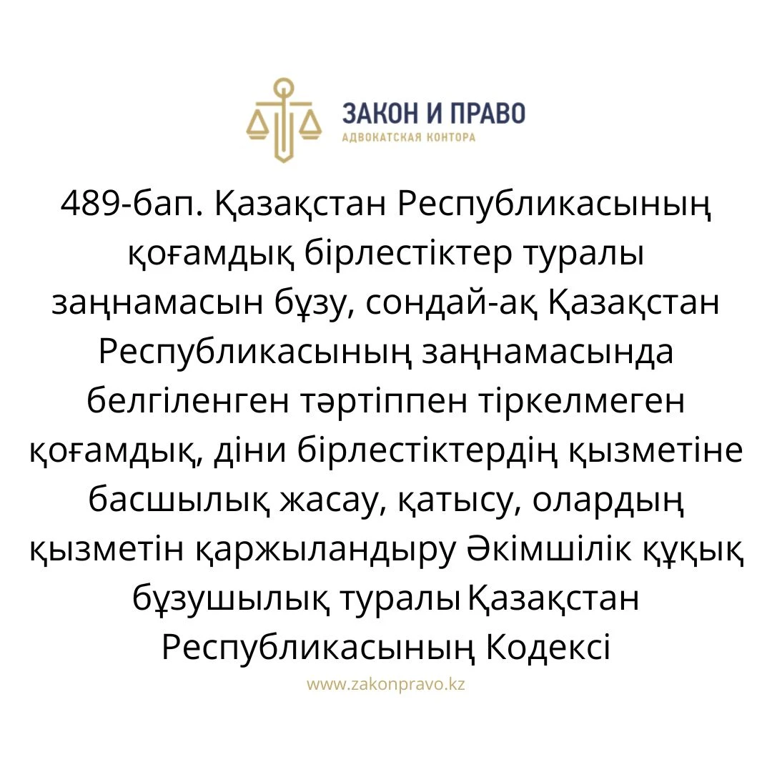 АMANAT партиясы және Заң және Құқық адвокаттық кеңсесінің серіктестігі аясында елге тегін заң көмегі көрсетілді