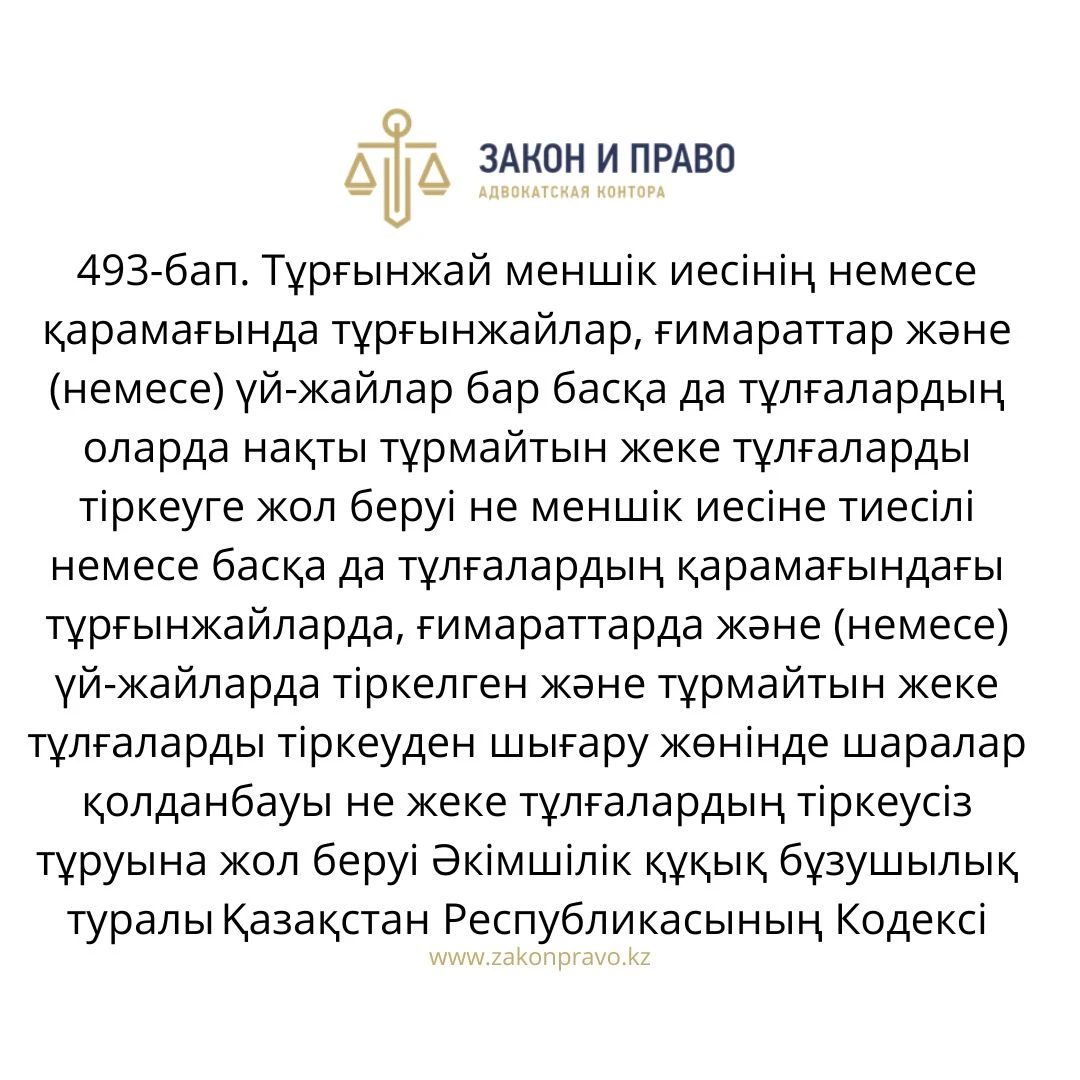 АMANAT партиясы және Заң және Құқық адвокаттық кеңсесінің серіктестігі аясында елге тегін заң көмегі көрсетілді