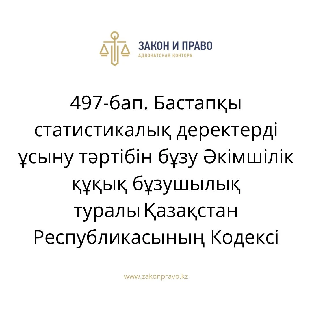 АMANAT партиясы және Заң және Құқық адвокаттық кеңсесінің серіктестігі аясында елге тегін заң көмегі көрсетілді
