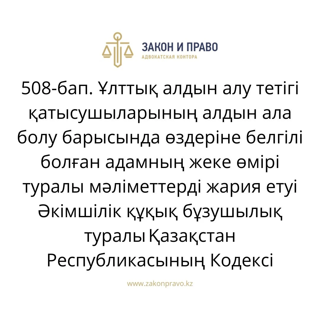 АMANAT партиясы және Заң және Құқық адвокаттық кеңсесінің серіктестігі аясында елге тегін заң көмегі көрсетілді