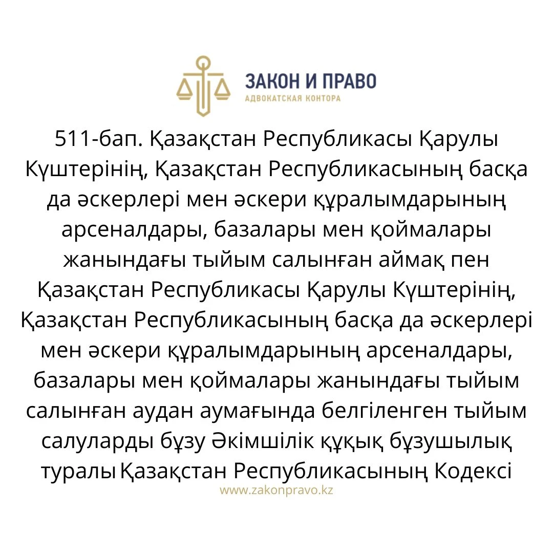 АMANAT партиясы және Заң және Құқық адвокаттық кеңсесінің серіктестігі аясында елге тегін заң көмегі көрсетілді
