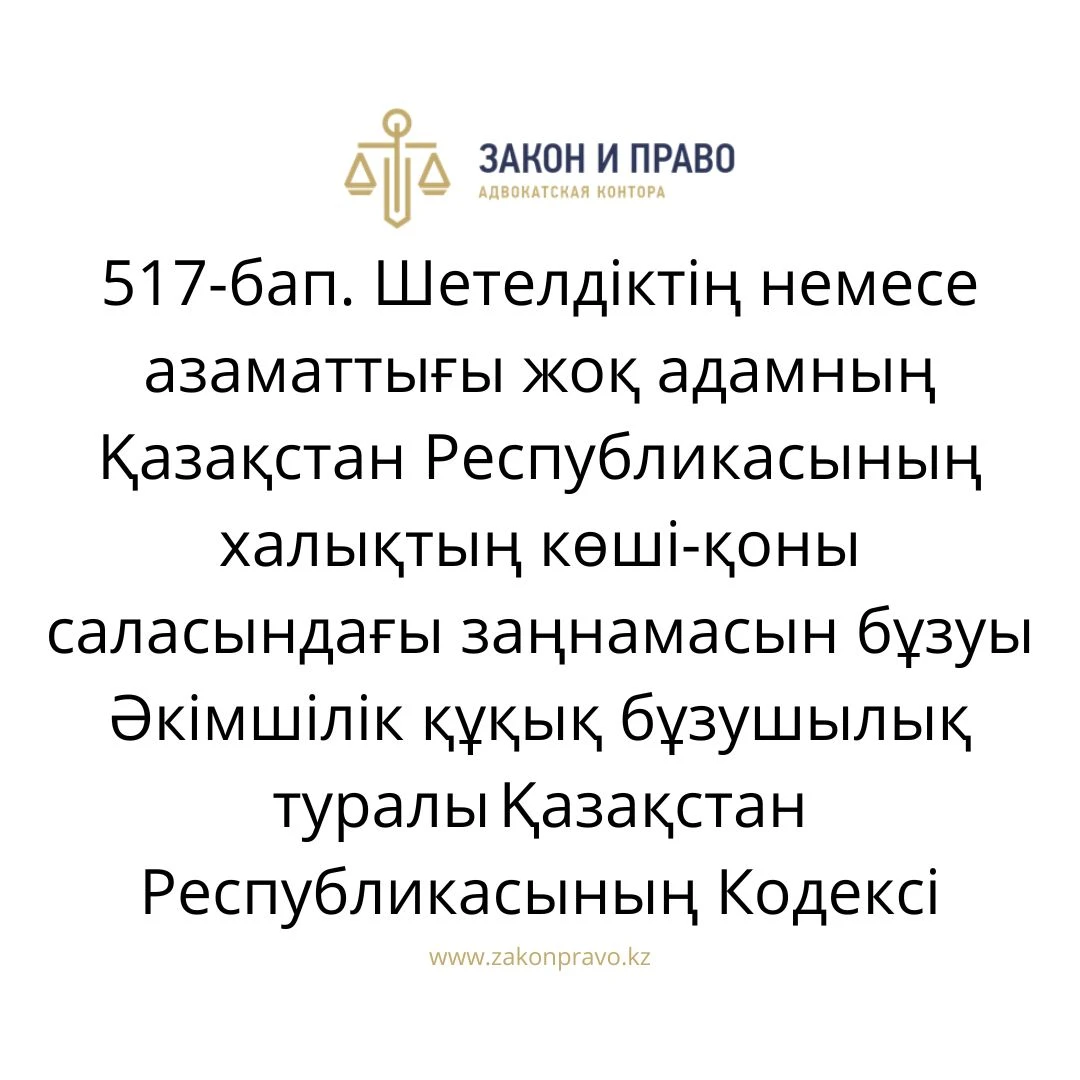 АMANAT партиясы және Заң және Құқық адвокаттық кеңсесінің серіктестігі аясында елге тегін заң көмегі көрсетілді