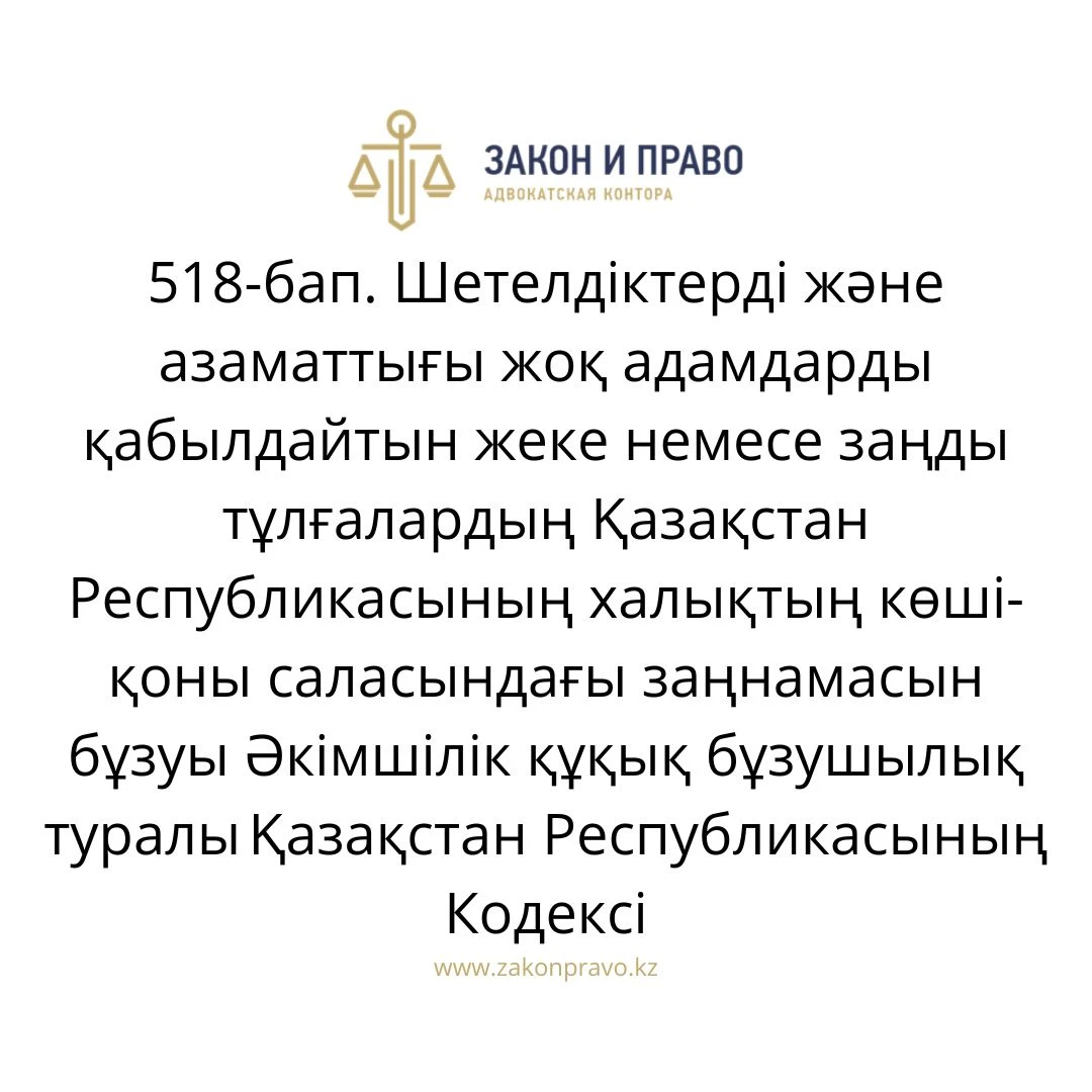 АMANAT партиясы және Заң және Құқық адвокаттық кеңсесінің серіктестігі аясында елге тегін заң көмегі көрсетілді