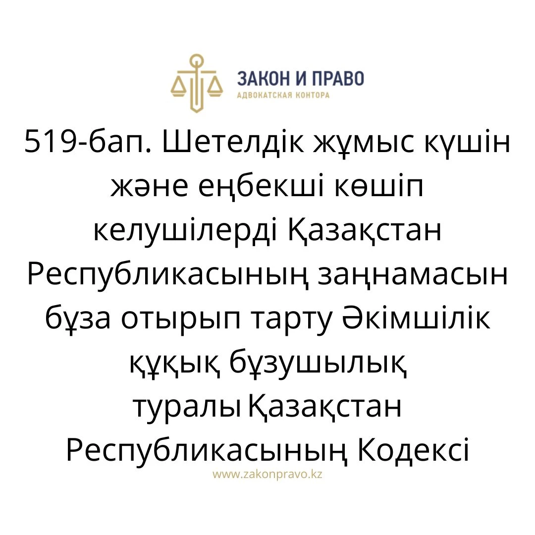 АMANAT партиясы және Заң және Құқық адвокаттық кеңсесінің серіктестігі аясында елге тегін заң көмегі көрсетілді