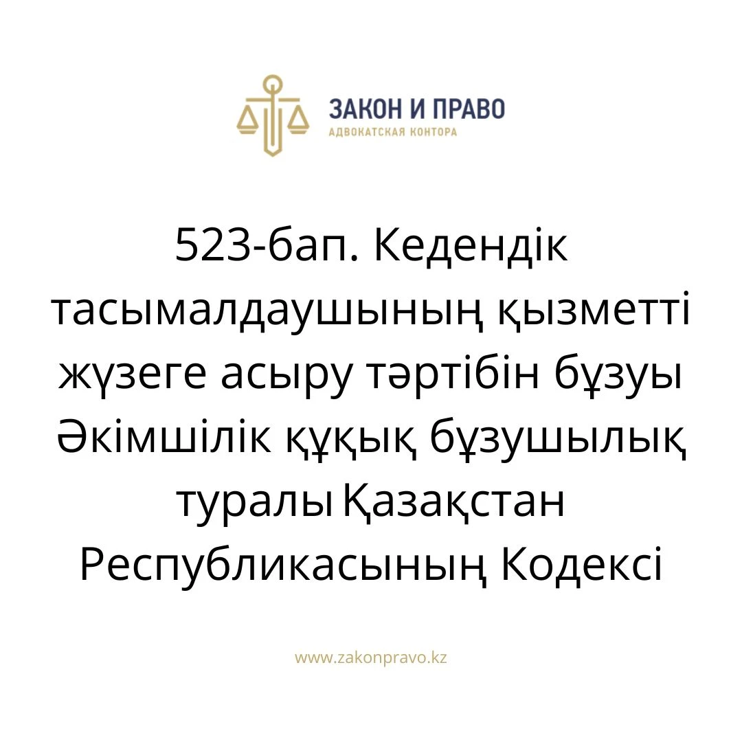 АMANAT партиясы және Заң және Құқық адвокаттық кеңсесінің серіктестігі аясында елге тегін заң көмегі көрсетілді