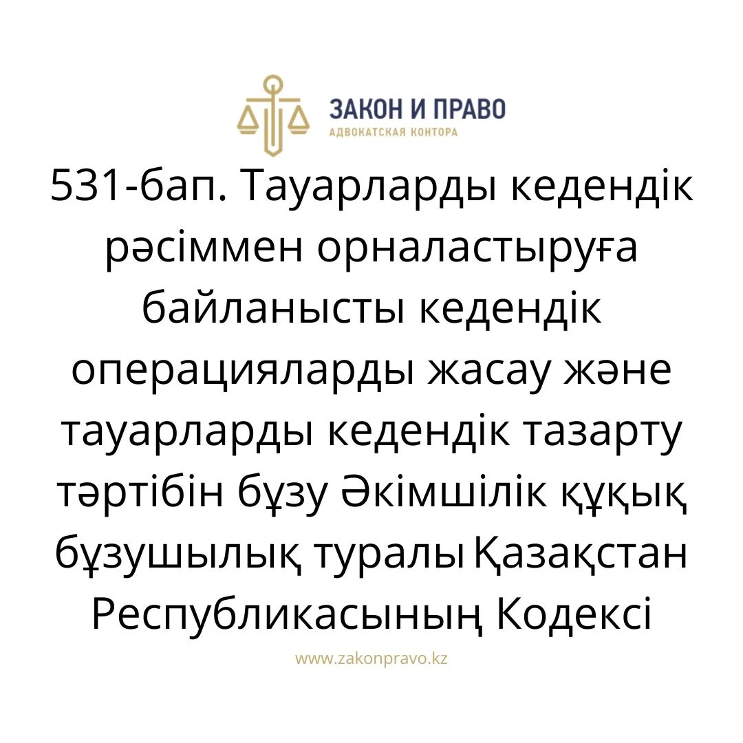 АMANAT партиясы және Заң және Құқық адвокаттық кеңсесінің серіктестігі аясында елге тегін заң көмегі көрсетілді
