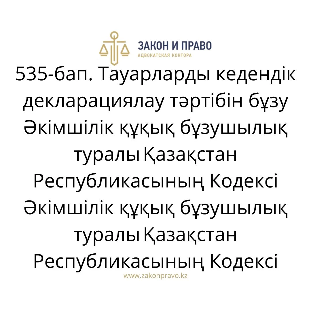 АMANAT партиясы және Заң және Құқық адвокаттық кеңсесінің серіктестігі аясында елге тегін заң көмегі көрсетілді