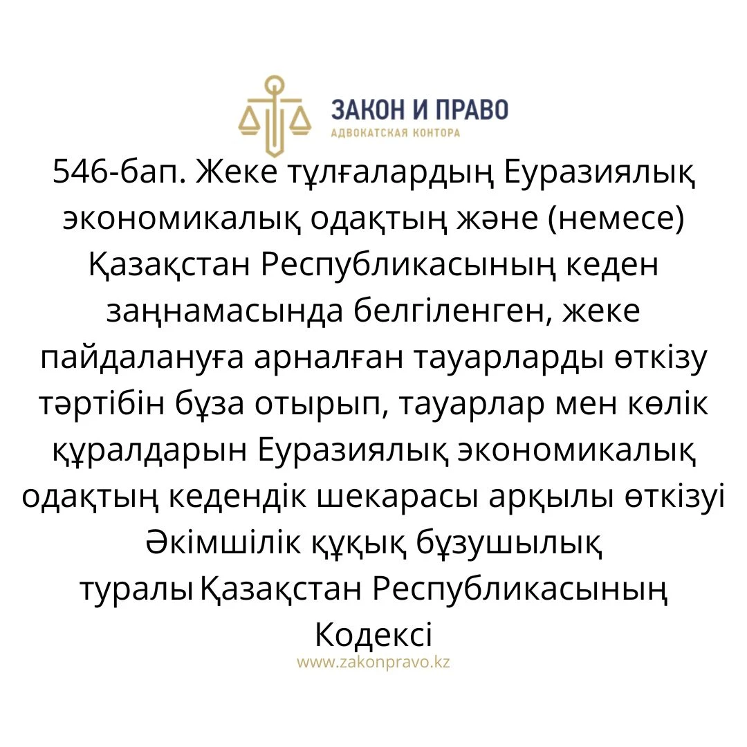АMANAT партиясы және Заң және Құқық адвокаттық кеңсесінің серіктестігі аясында елге тегін заң көмегі көрсетілді
