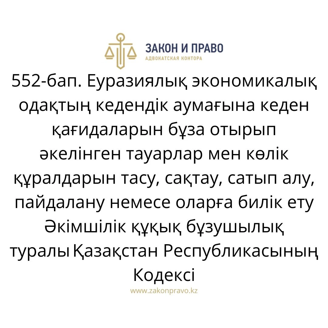 АMANAT партиясы және Заң және Құқық адвокаттық кеңсесінің серіктестігі аясында елге тегін заң көмегі көрсетілді