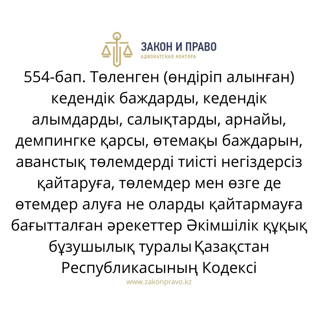 АMANAT партиясы және Заң және Құқық адвокаттық кеңсесінің серіктестігі аясында елге тегін заң көмегі көрсетілді