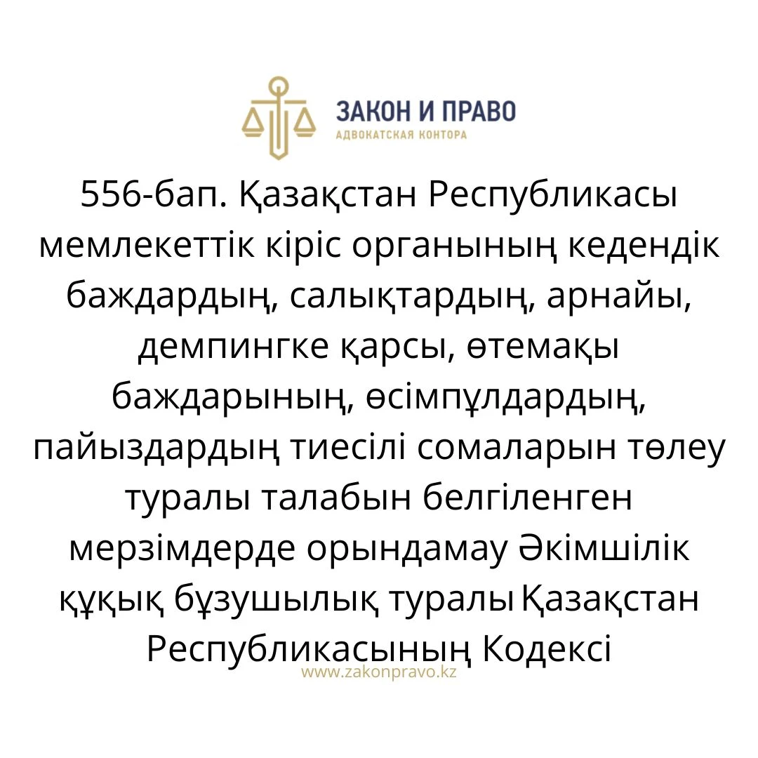 АMANAT партиясы және Заң және Құқық адвокаттық кеңсесінің серіктестігі аясында елге тегін заң көмегі көрсетілді