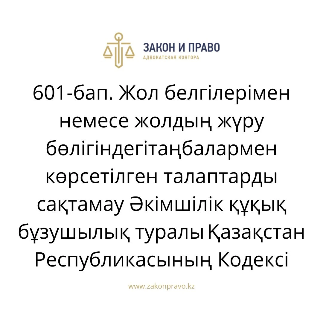 АMANAT партиясы және Заң және Құқық адвокаттық кеңсесінің серіктестігі аясында елге тегін заң көмегі көрсетілді