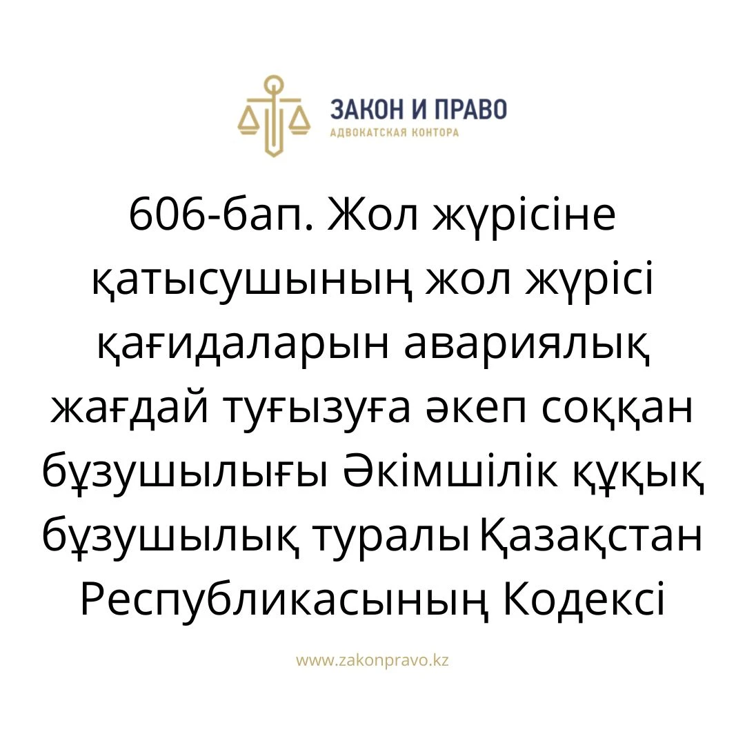 АMANAT партиясы және Заң және Құқық адвокаттық кеңсесінің серіктестігі аясында елге тегін заң көмегі көрсетілді