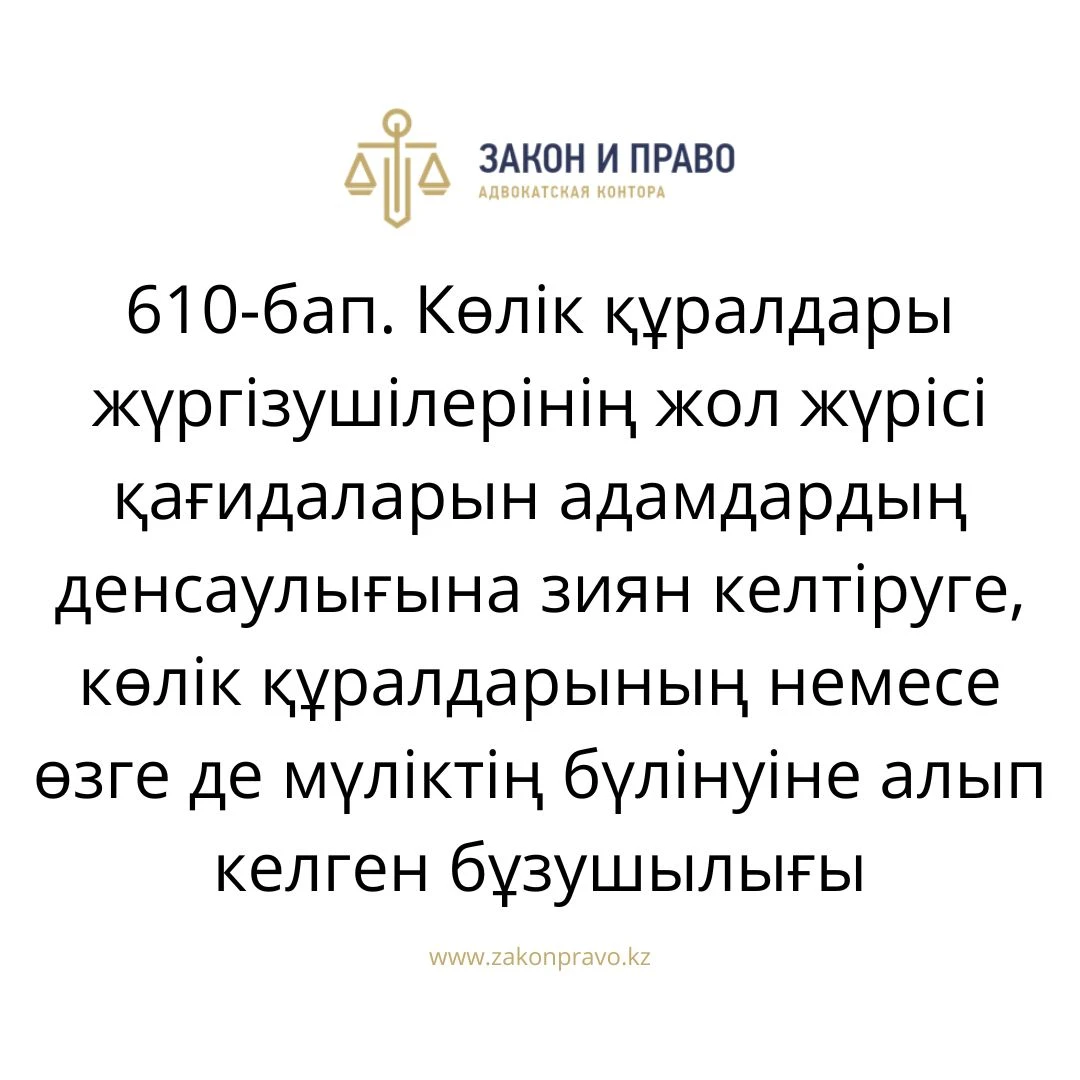 АMANAT партиясы және Заң және Құқық адвокаттық кеңсесінің серіктестігі аясында елге тегін заң көмегі көрсетілді