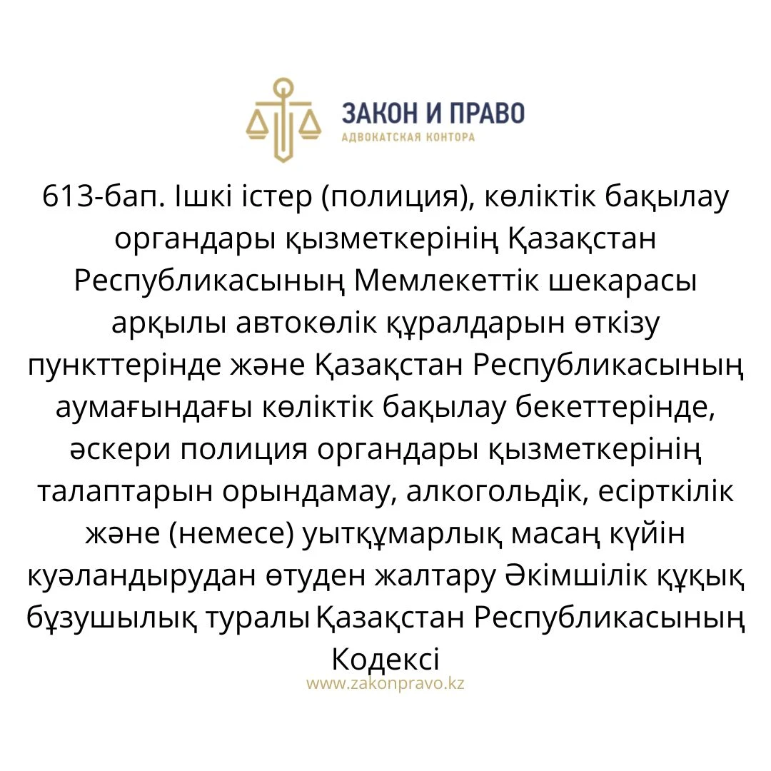 АMANAT партиясы және Заң және Құқық адвокаттық кеңсесінің серіктестігі аясында елге тегін заң көмегі көрсетілді