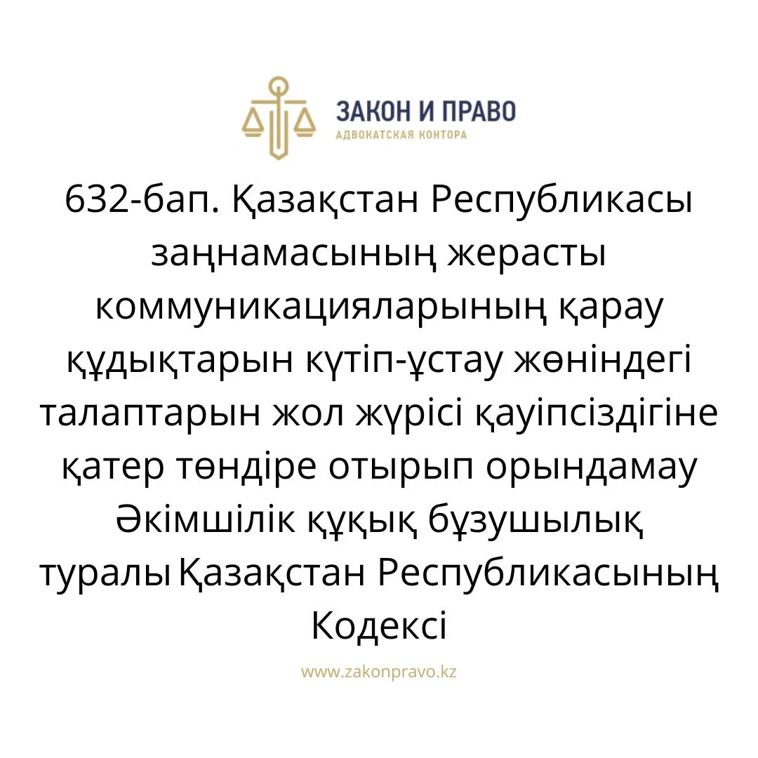 АMANAT партиясы және Заң және Құқық адвокаттық кеңсесінің серіктестігі аясында елге тегін заң көмегі көрсетілді