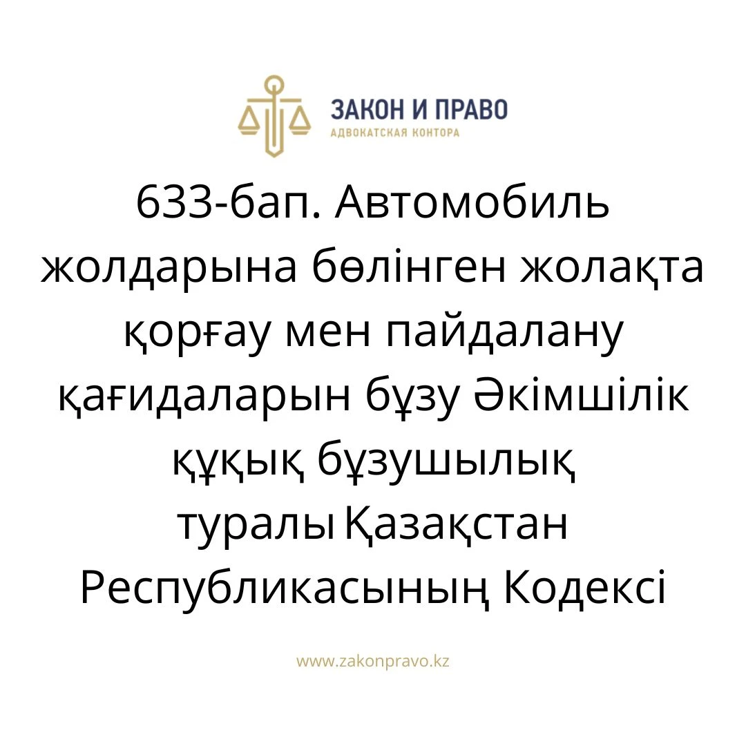АMANAT партиясы және Заң және Құқық адвокаттық кеңсесінің серіктестігі аясында елге тегін заң көмегі көрсетілді