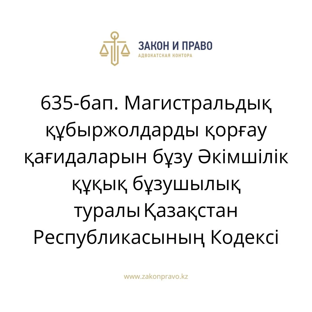 АMANAT партиясы және Заң және Құқық адвокаттық кеңсесінің серіктестігі аясында елге тегін заң көмегі көрсетілді