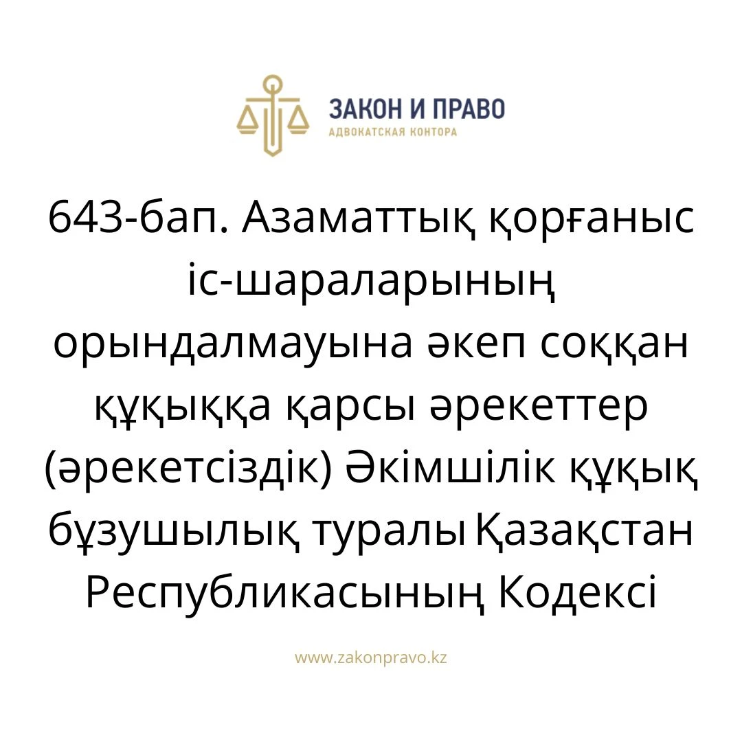 АMANAT партиясы және Заң және Құқық адвокаттық кеңсесінің серіктестігі аясында елге тегін заң көмегі көрсетілді
