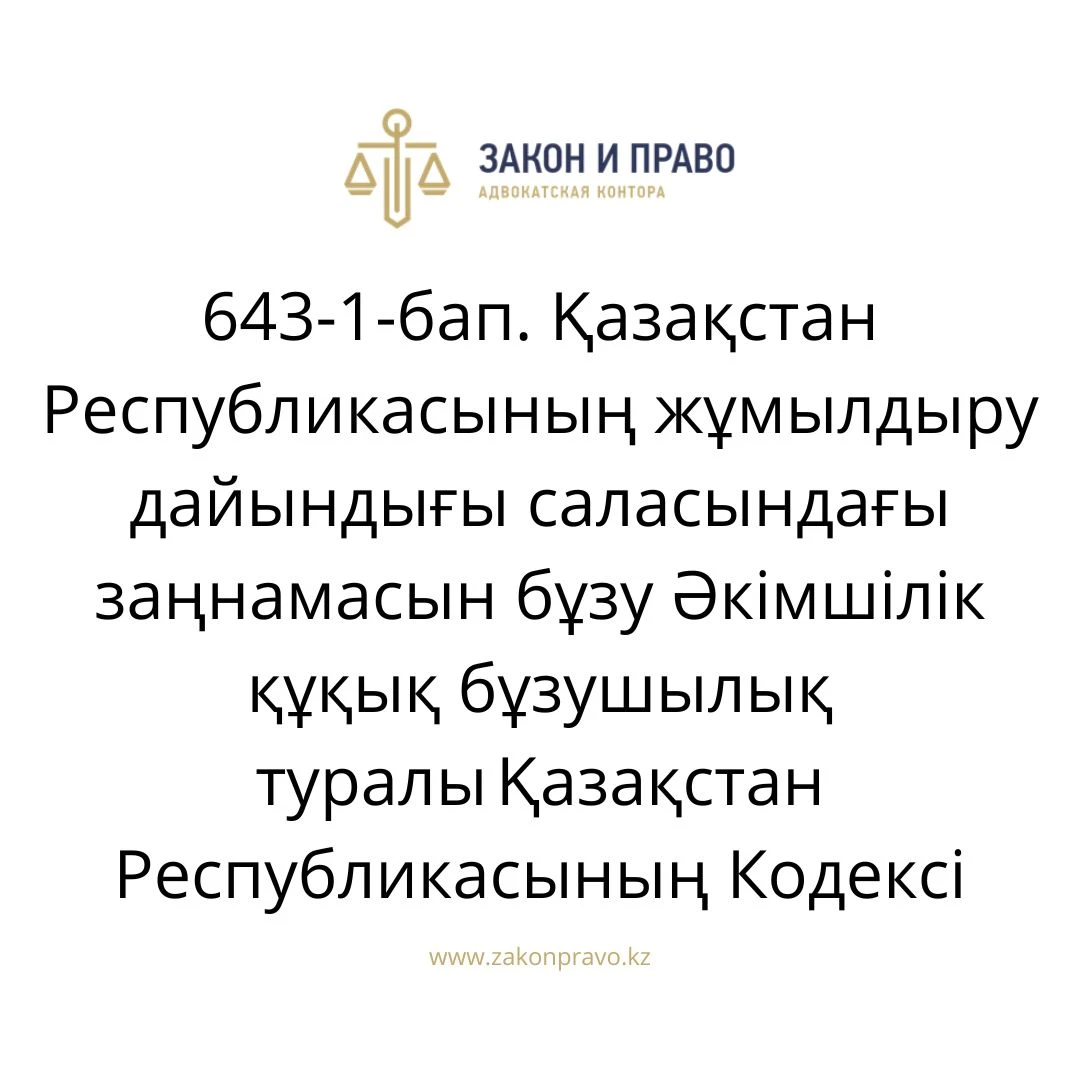 АMANAT партиясы және Заң және Құқық адвокаттық кеңсесінің серіктестігі аясында елге тегін заң көмегі көрсетілді