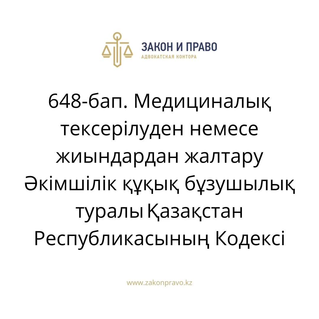 АMANAT партиясы және Заң және Құқық адвокаттық кеңсесінің серіктестігі аясында елге тегін заң көмегі көрсетілді