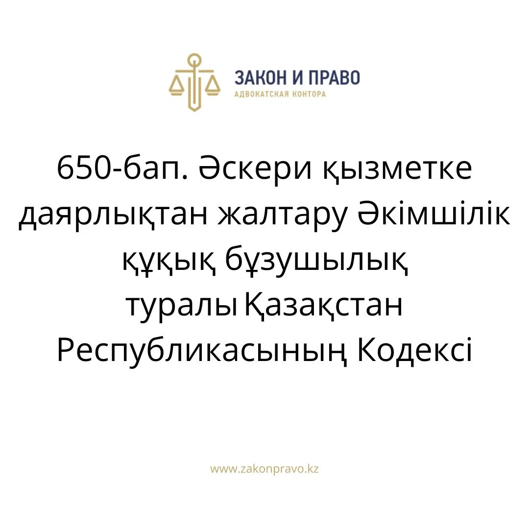 АMANAT партиясы және Заң және Құқық адвокаттық кеңсесінің серіктестігі аясында елге тегін заң көмегі көрсетілді