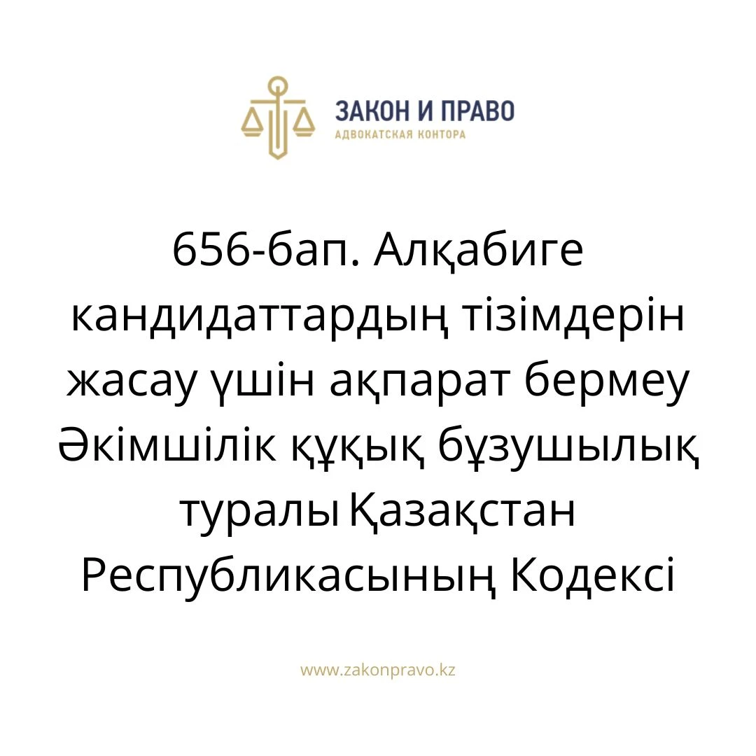 АMANAT партиясы және Заң және Құқық адвокаттық кеңсесінің серіктестігі аясында елге тегін заң көмегі көрсетілді
