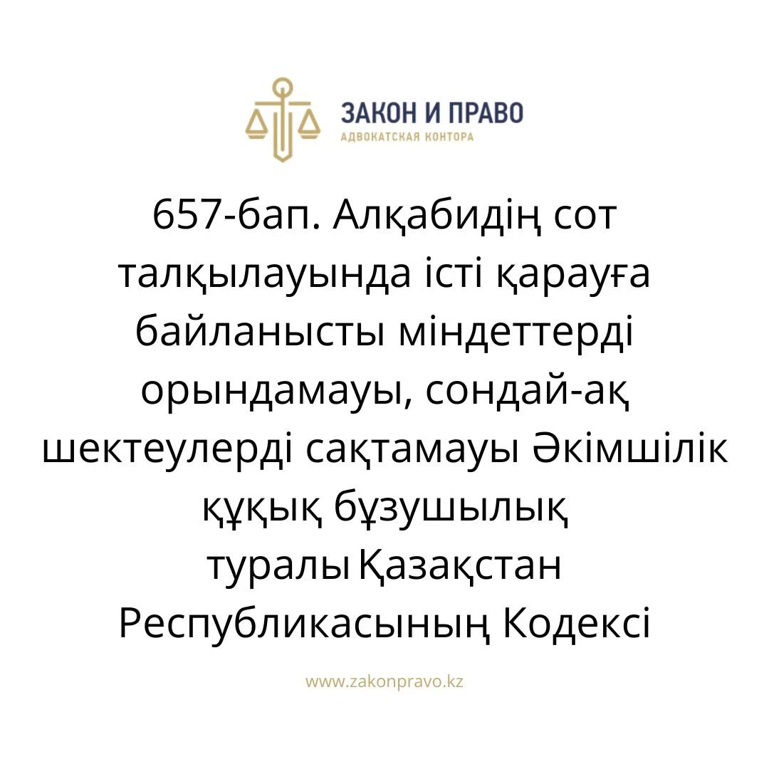 АMANAT партиясы және Заң және Құқық адвокаттық кеңсесінің серіктестігі аясында елге тегін заң көмегі көрсетілді