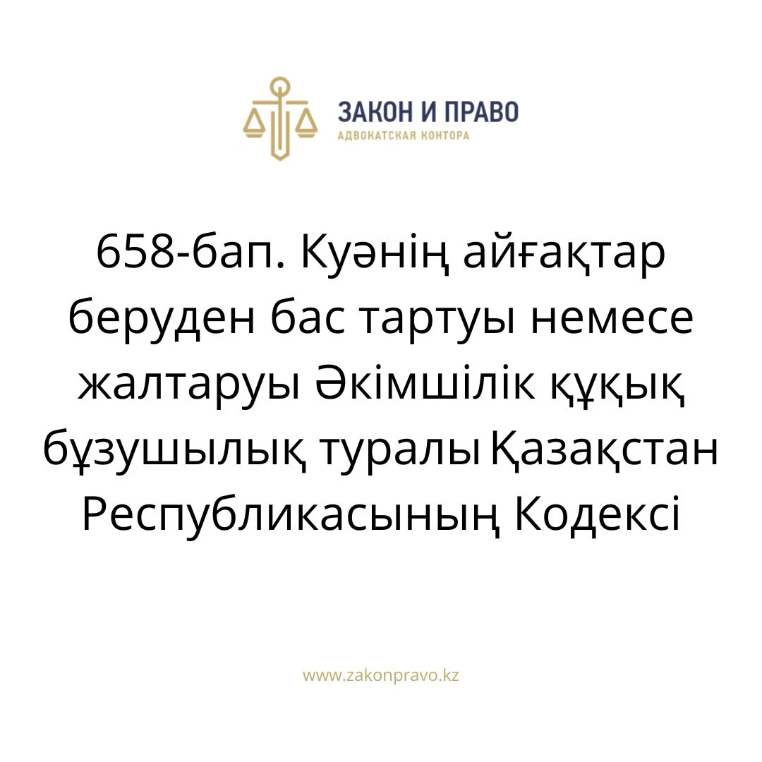 АMANAT партиясы және Заң және Құқық адвокаттық кеңсесінің серіктестігі аясында елге тегін заң көмегі көрсетілді