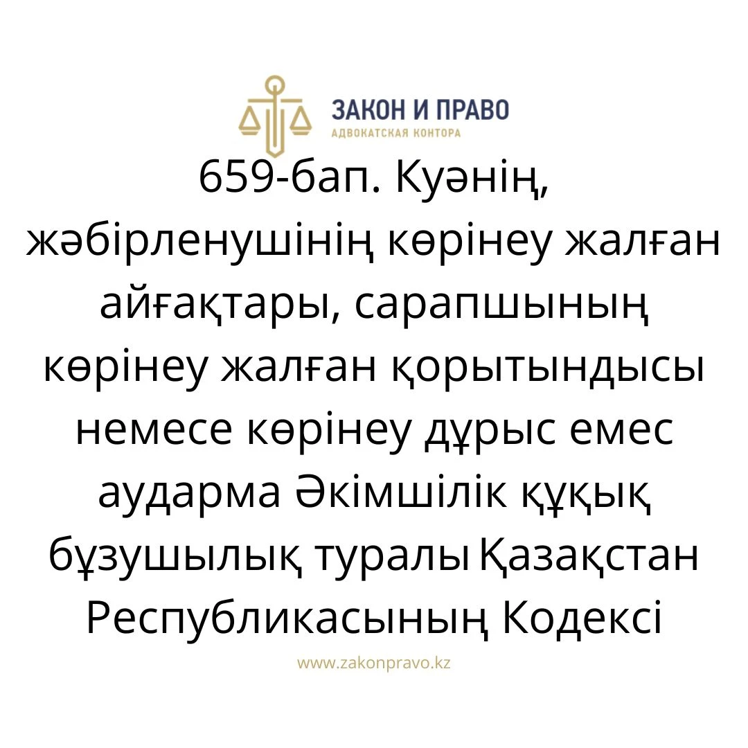 АMANAT партиясы және Заң және Құқық адвокаттық кеңсесінің серіктестігі аясында елге тегін заң көмегі көрсетілді