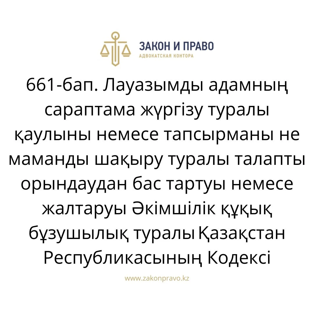АMANAT партиясы және Заң және Құқық адвокаттық кеңсесінің серіктестігі аясында елге тегін заң көмегі көрсетілді