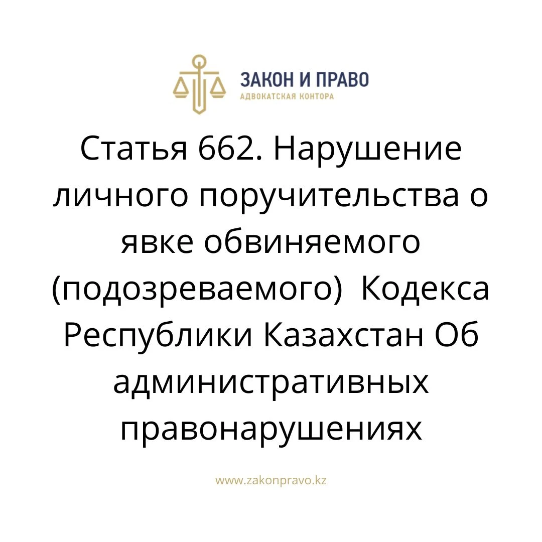 АMANAT партиясы және Заң және Құқық адвокаттық кеңсесінің серіктестігі аясында елге тегін заң көмегі көрсетілді
