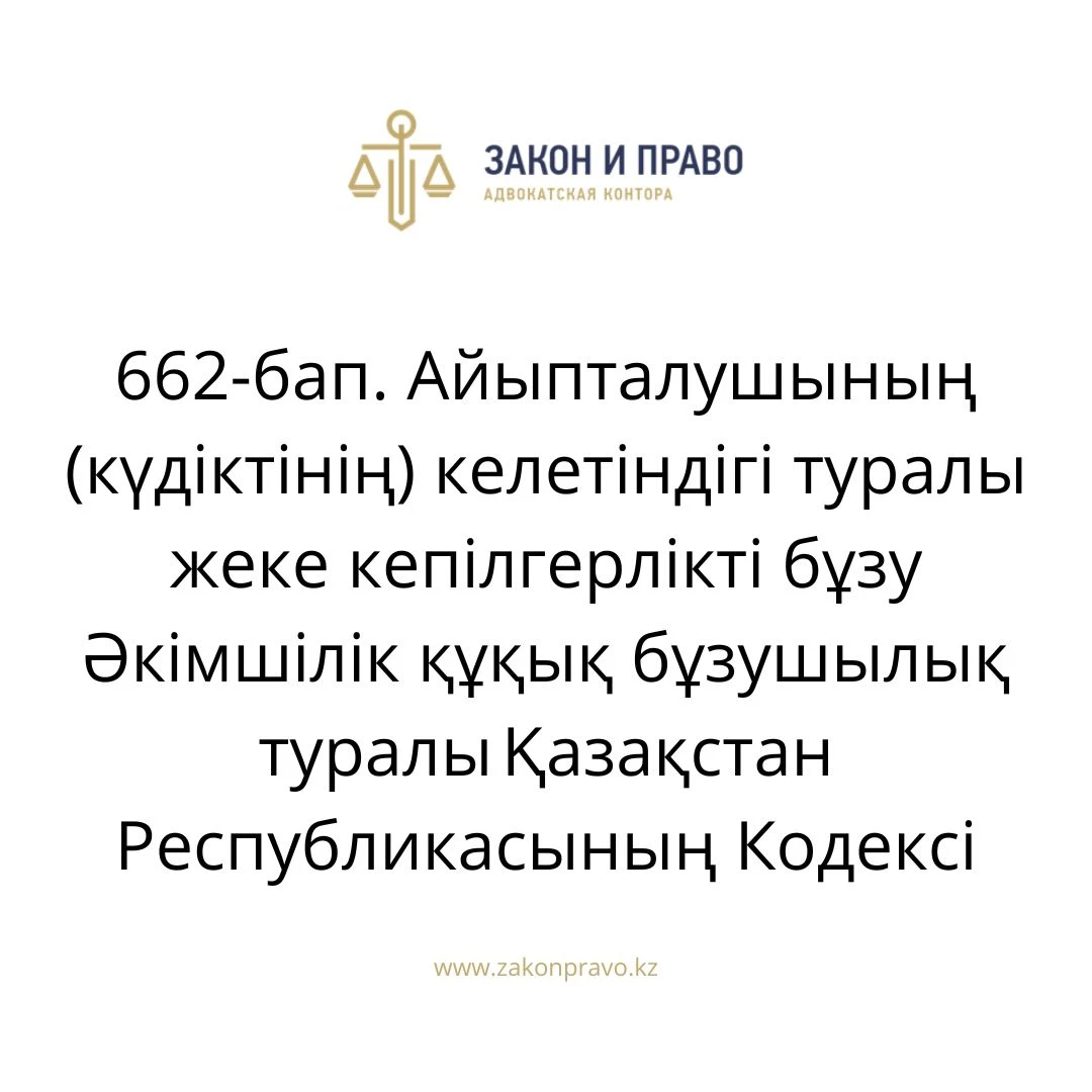 АMANAT партиясы және Заң және Құқық адвокаттық кеңсесінің серіктестігі аясында елге тегін заң көмегі көрсетілді
