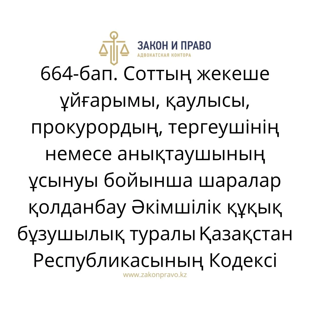 АMANAT партиясы және Заң және Құқық адвокаттық кеңсесінің серіктестігі аясында елге тегін заң көмегі көрсетілді