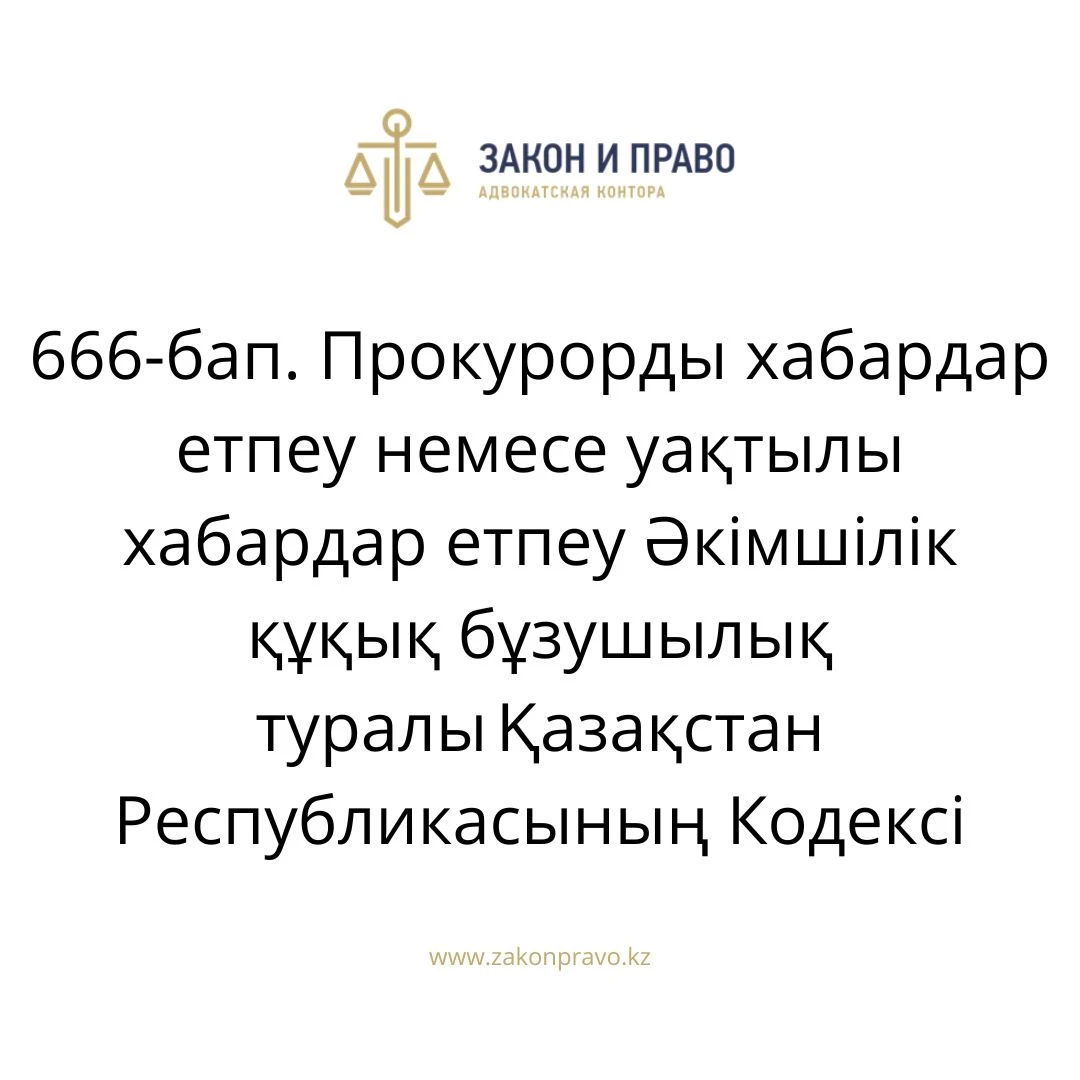 АMANAT партиясы және Заң және Құқық адвокаттық кеңсесінің серіктестігі аясында елге тегін заң көмегі көрсетілді