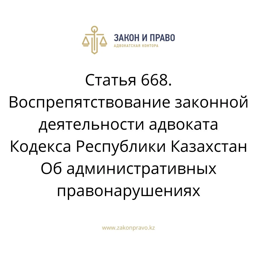 АMANAT партиясы және Заң және Құқық адвокаттық кеңсесінің серіктестігі аясында елге тегін заң көмегі көрсетілді