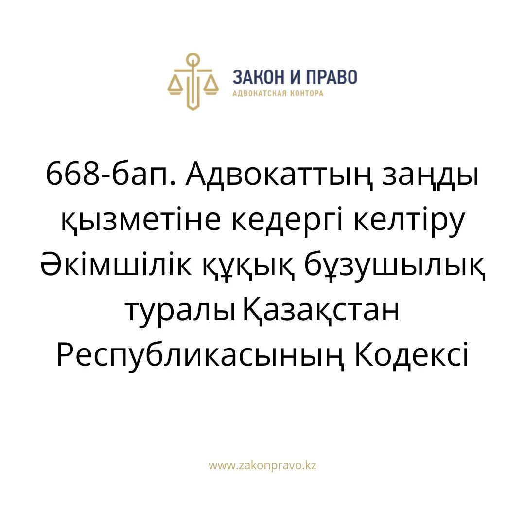 АMANAT партиясы және Заң және Құқық адвокаттық кеңсесінің серіктестігі аясында елге тегін заң көмегі көрсетілді