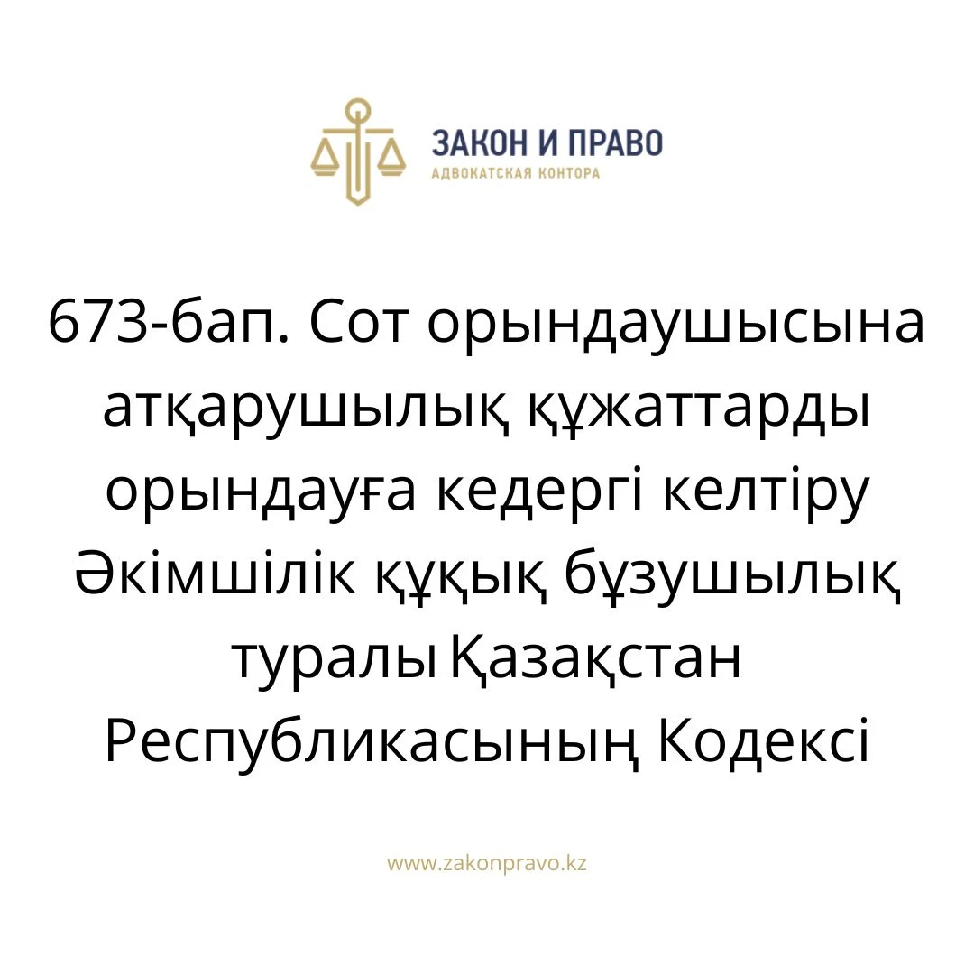 АMANAT партиясы және Заң және Құқық адвокаттық кеңсесінің серіктестігі аясында елге тегін заң көмегі көрсетілді