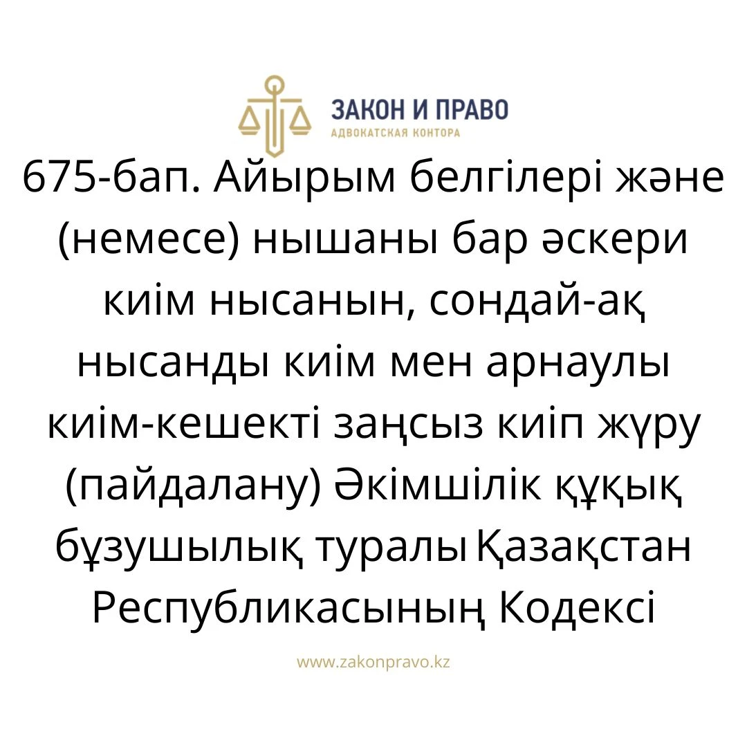 АMANAT партиясы және Заң және Құқық адвокаттық кеңсесінің серіктестігі аясында елге тегін заң көмегі көрсетілді