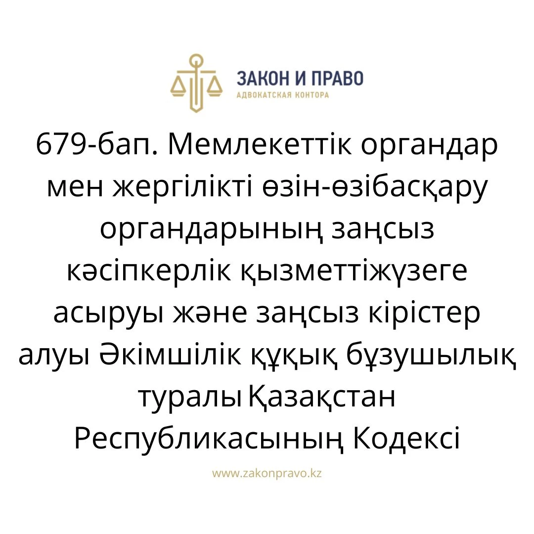 АMANAT партиясы және Заң және Құқық адвокаттық кеңсесінің серіктестігі аясында елге тегін заң көмегі көрсетілді